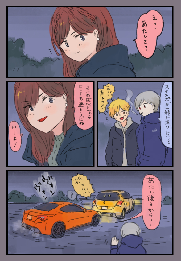 脈、折れる 