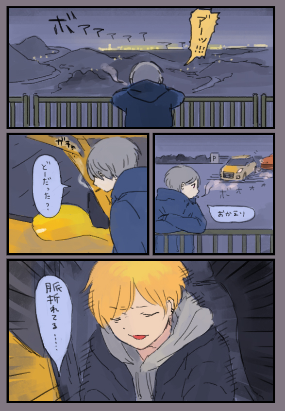 脈、折れる 