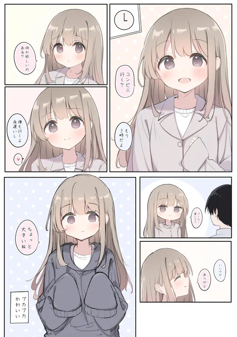 二歳くらい年上のこんな彼女がほしい絵62 