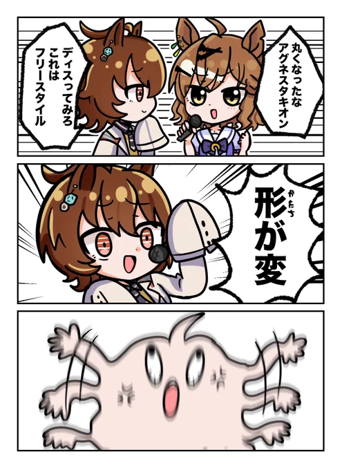極主夫パロ 