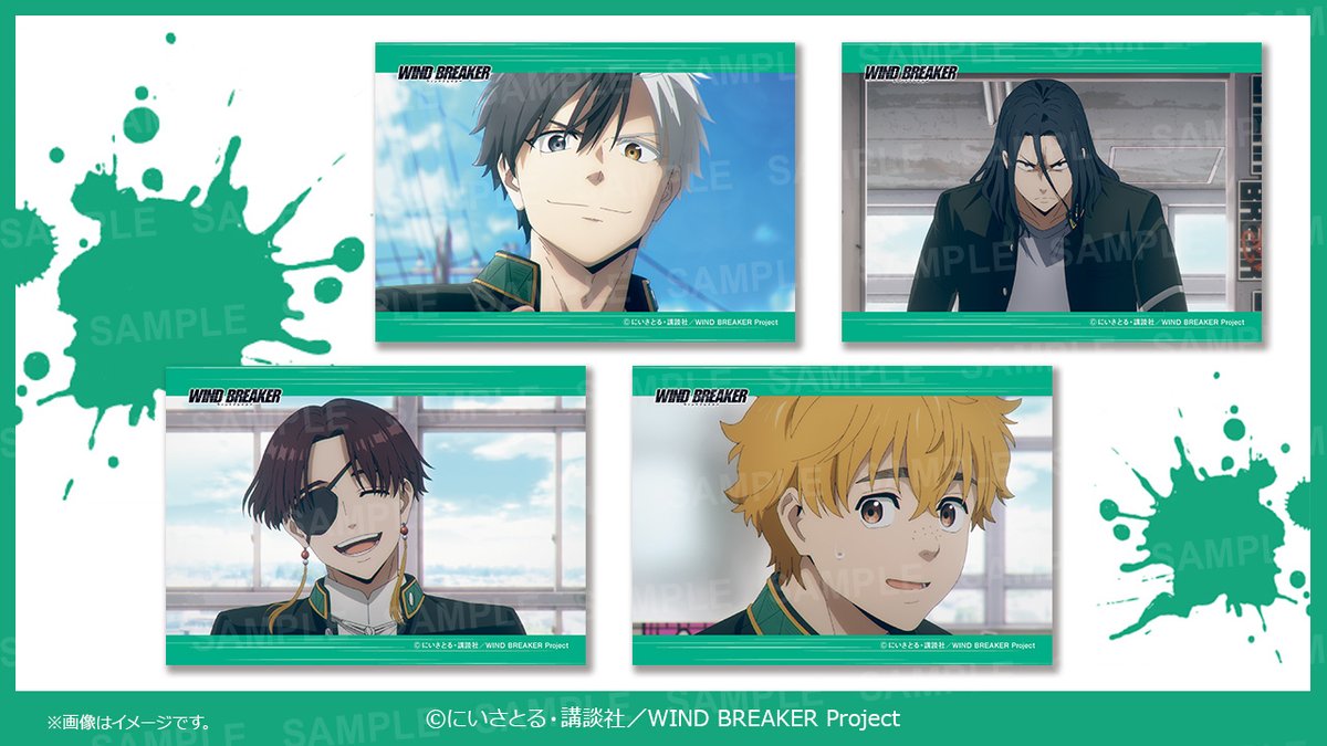 TVアニメ『WIND BREAKER(ウィンドブレイカー)』のオリジナルブロマイド