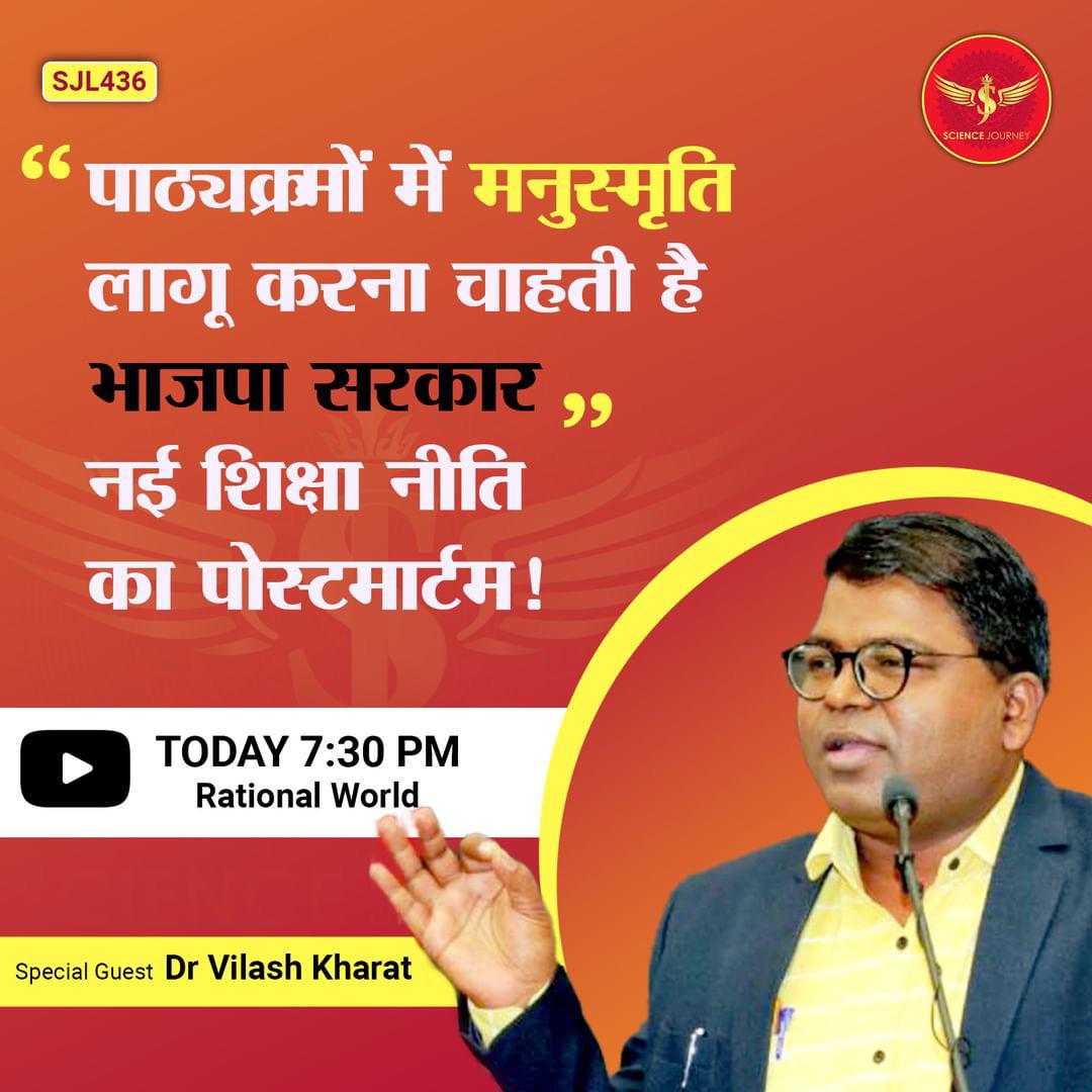 vilas1818's tweet photo. "देखना न भूले "
आज श्याम 

7:30 PM, 2 JUNE 2024,

ON RATIONAL WORLD YOUTUBE CHANNEL https://t.co/UBZDv5ScOZ