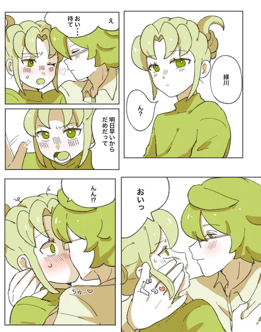 基緑 プラシーボ効果 