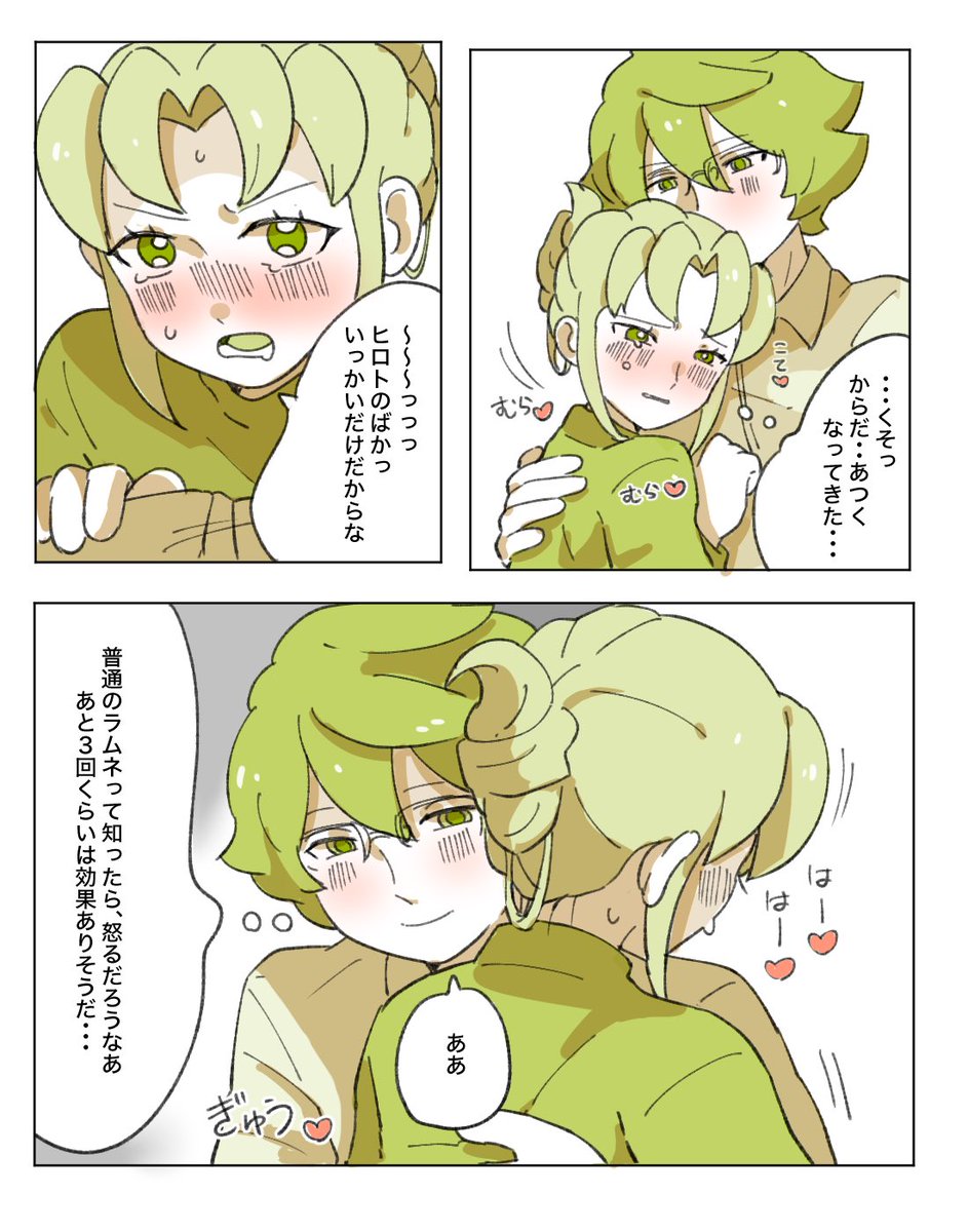 基緑 プラシーボ効果 