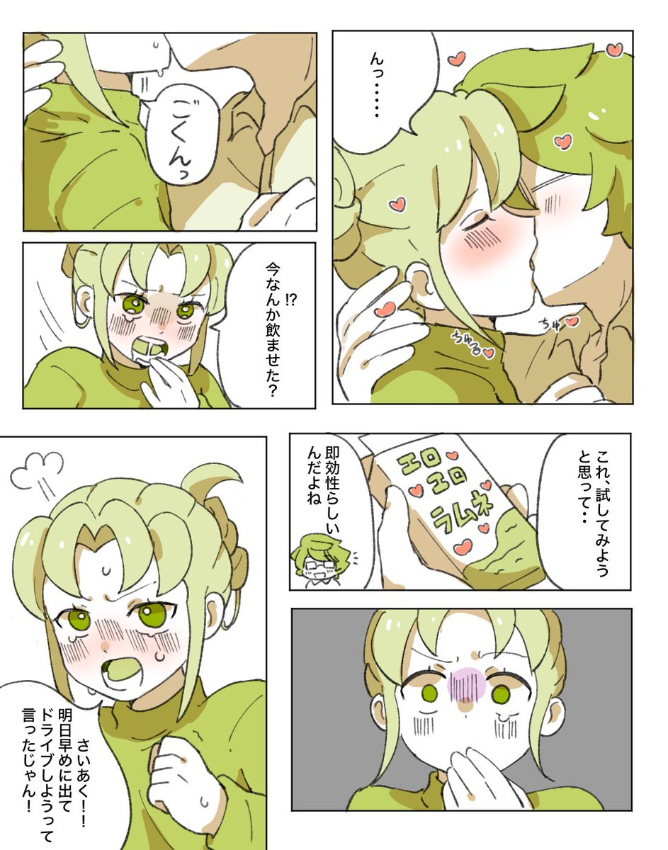 基緑 プラシーボ効果 