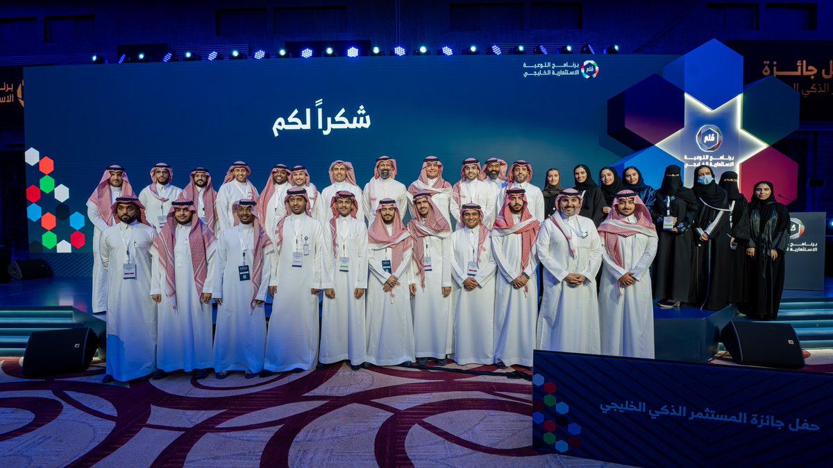 SAlmemi's tweet photo. سعيد بكوني أحد الأشخاص المساهمين في إظهار الحفل الختامي لجائزة المستثمر الذكي الخليجي بشكل مميز ورائع ، بحضور معالي رئيس هيئة السوق المالية/ محمد عبدالله القويز 
وأيضاً وزير التعليم / يوسف عبدالله البنيان

@SaudiCMA
 @siorgsa 
@MulimGCC https://t.co/bpPagxzWE0