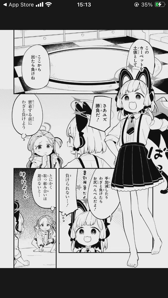 そういうこと? 