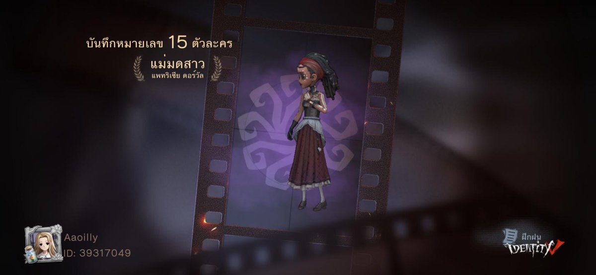 coppy1812's tweet photo. ฉันกำลังเล่น Identity V อยู่ คุณอยากเล่นหรือเปล่า https://t.co/ZJgN3BwvSV