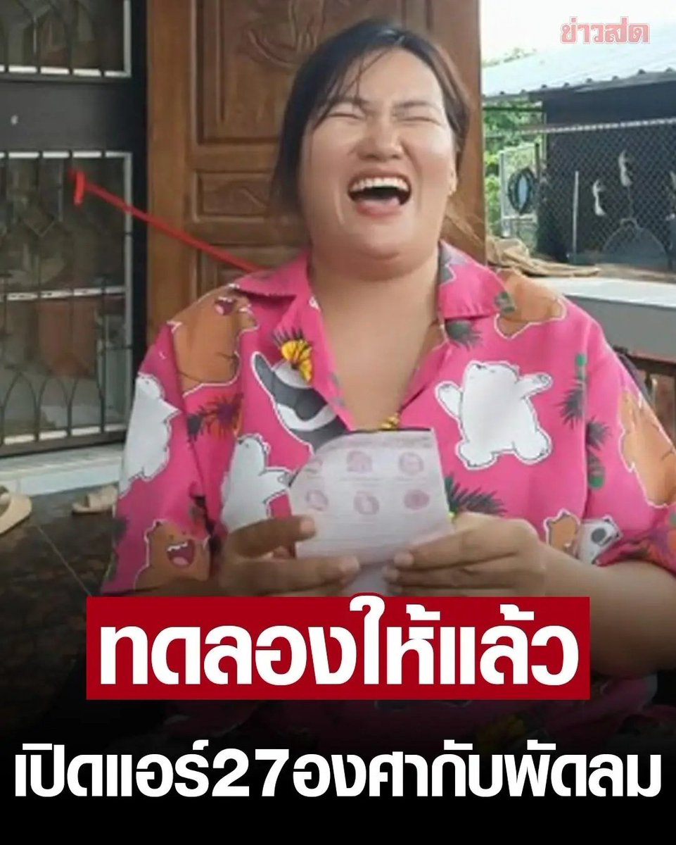 TarotYouuuu's tweet photo. มีคนมาทดลองให้แล้วนะครับ เปิดแอร์ 27 องศาพร้อมพัดลม ช่วยประหยัดไฟจริงๆ ไหม สรุปแล้วค่าไฟเพิ่มขึ้นมาอีก 1,000 บาท แผนนี้ไม่ได้ผล อย่าหาทำเลยจ้าาาา 555555 https://t.co/wltQjBBXXQ