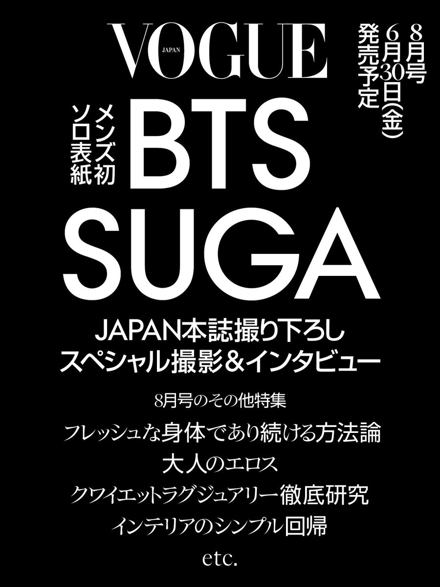 Yunki_Hei's tweet photo. [SUGA] 2023
SUGA x VOGUE JAPAN x VALENTINO 
1 year ago today SUGA was announced as the FIRST male SOLO artist to appear on the cover of VOGUE JAPAN 🔥

#SUGAxVOGUEJAPAN  #SUGAXVALENTINO #SUGAValentinoDiVas 
#SUGA #AgustD #MinYoongi #슈가 #민윤기 #방탄소년단 #BTS #SUGAmagazine https://t.co/VoWPWHMyRZ