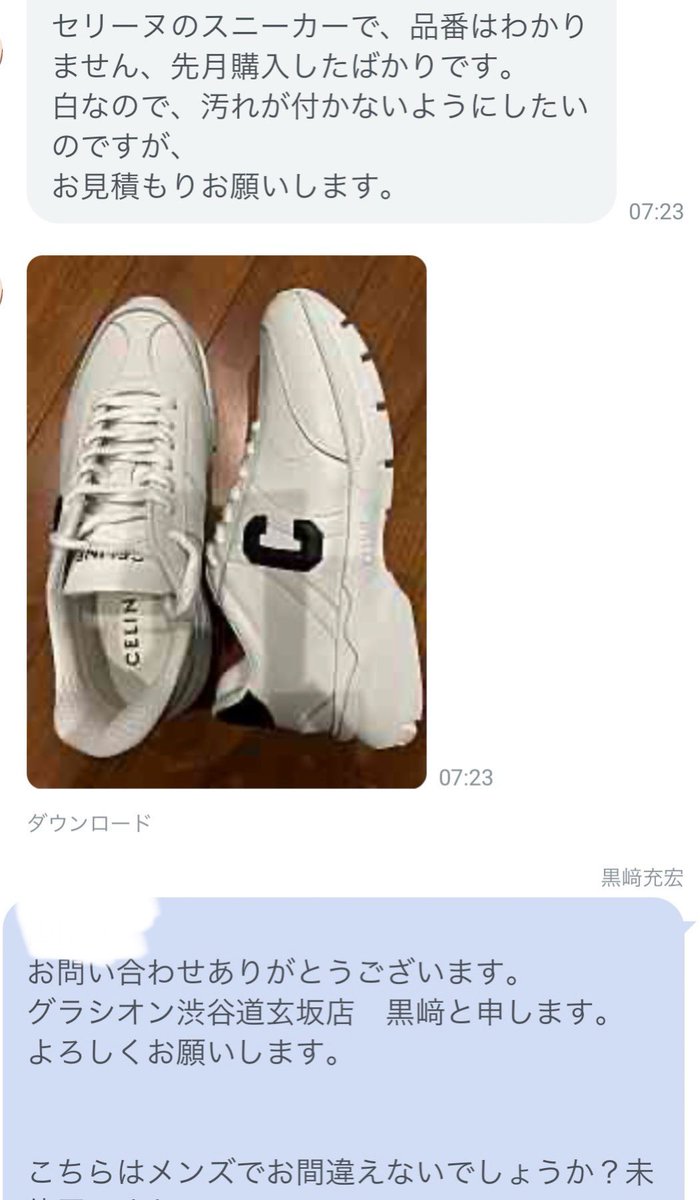 dr_coating's tweet photo. 「白いスニーカーを汚れ付きにくくしたい」
「変色はしませんか？」
「もし汚れがついたらどうする？」
回答しました📝

🏷️セリーヌ（CELINE）
🏷️スニーカー　白色

💫コーティング後に汚れを落とすクリーニング方法
・アルコールはNG
・綺麗な布かティッシュで水かお湯で拭く
・ゴムのソールは消しゴムで磨く