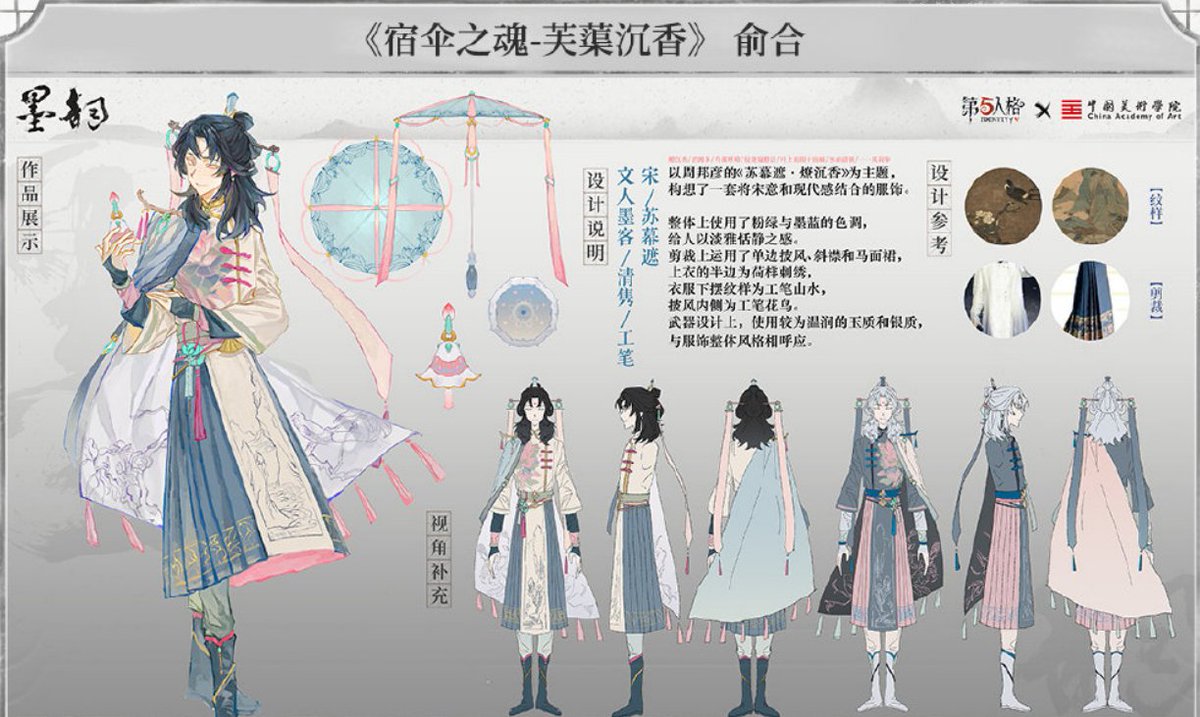 第五人格×中国美術学院】他の参加作品⑦