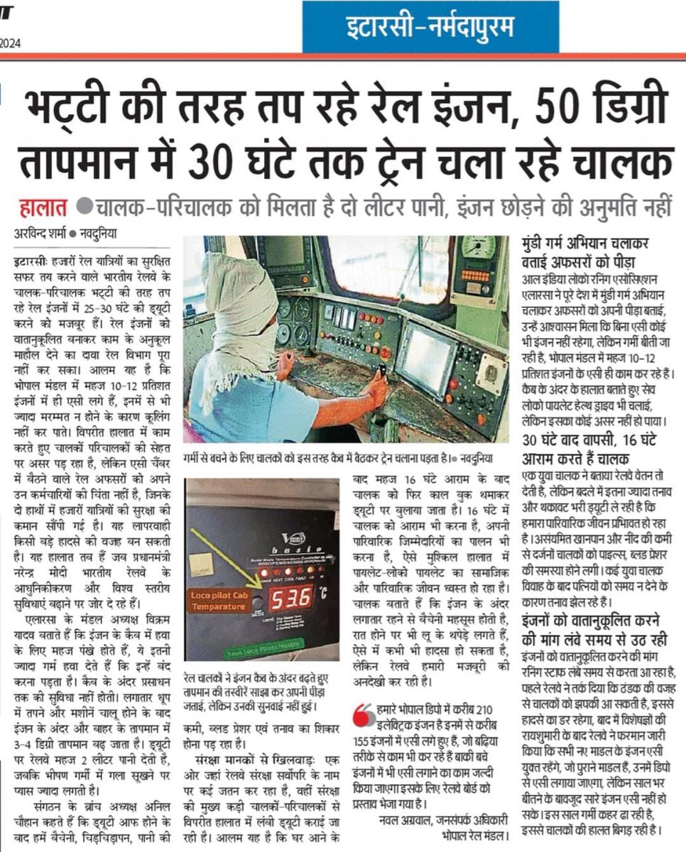 _shriraj's tweet image. अपने कपड़ो पर करोड़ो खर्च करने वाले मोदी ट्रैन चालक के लिए ऐसी की और पीने के पानी की व्यवस्था भी नहीं कर सकते

#ModiVsKhanMarketGang #Modi4ViksitAP #modi #AbkiBaar400Par𝐕𝐨𝐭𝐞  #AbkiBarHatrick #BJP_Chokers #BJPTDPJanaSenaAlliance #BJP4Maharashtra #AbkiBaar400Par #Rss
#RailWay