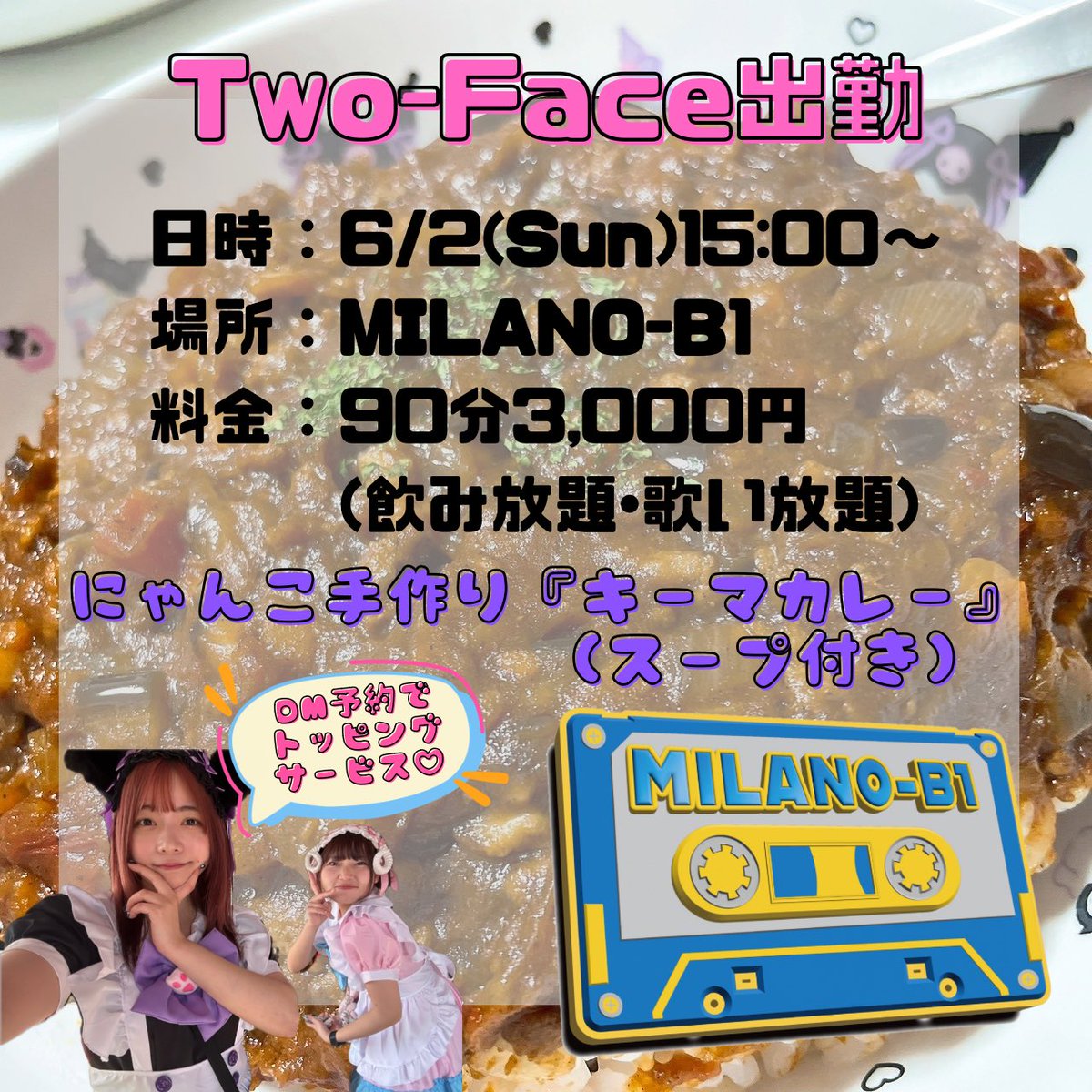 menya_shiun's tweet photo. 🚀6月2日(日)🌎
#MILANO_B1 OPEN❣️
⭐️本日の出勤⭐️
15時~
東雲メリー🐑(@waganawa_merry )
新川紗希🥀(@ooo_nyanko )
お久しぶりなTwo-Face出勤です💗
#鹿児島 #カラオケ #BAR #ステージ #アイドル #Two_Face #ダーツ https://t.co/6cx4sazf90