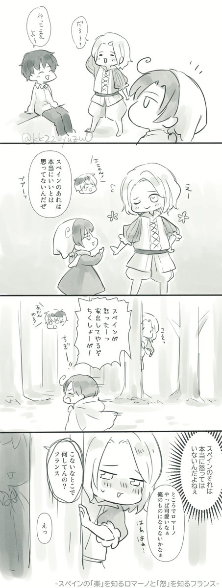 西とかロマとかも好きなんだけどいかんせん他に描きたいものが多くてなかなか手が回らない 