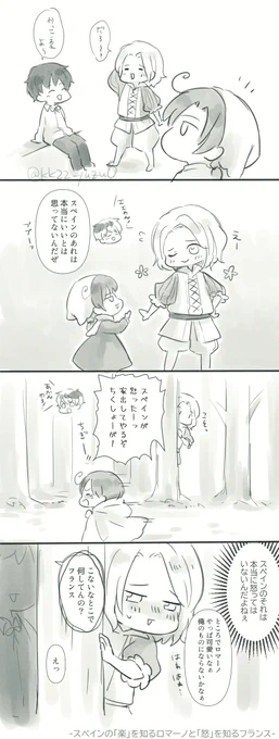西とかロマとかも好きなんだけどいかんせん他に描きたいものが多くてなかなか手が回らない 