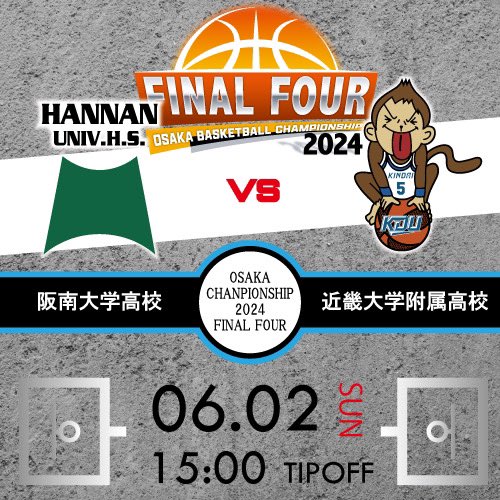 ProshopTiger's tweet photo. 《FINAL FOUR》
第79回大阪高等学校総合体育大会
バスケットボール大会

⛹️‍♂️6月2日

阪南大高20-15近大附属
1Q:20-12

#阪南大高 
#近大附属 
#勝てば優勝
#インターハイ予選
#bbudy
#tiger
#大阪バスケット
#ファイナル4
#エリート8 https://t.co/aRLb5Unx6F