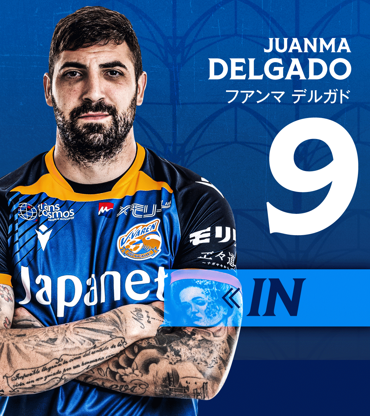 激レアＶファーレン長崎2013ペナント V・ファーレン公式】# 9 JUANMA DELGADO｜V・ファーレン長崎公式