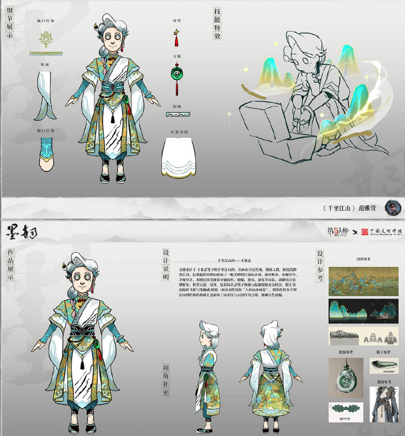 第五人格×中国美術学院】他の参加作品⑧