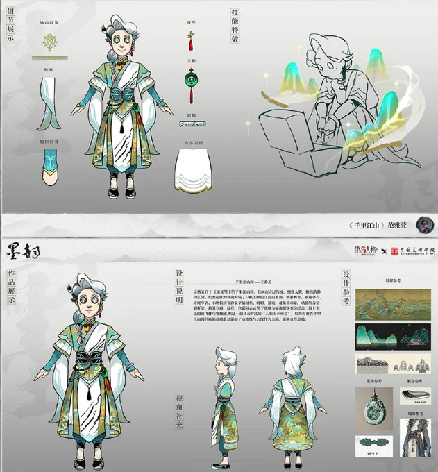 【第五人格×中国美術学院】他の参加作品⑧ 