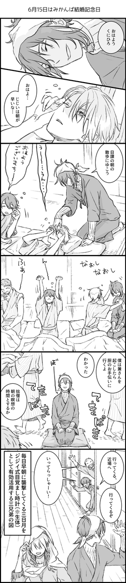 #ひらいて赤ブー
刀○乱舞🌙宗近×⛰️姥切国広🍊🌱みかんばプチオンリー「月下美刃」の継続開催をよろしくお願いいたします!

6月ですぞー!#6月15日はみかんば結婚式 の6月ですぞー!6月30日には月下美刃でございますぞー!🎊

RT数が集計対象になるのでRTのご協力をよろしくお願いいたします!
1/2 