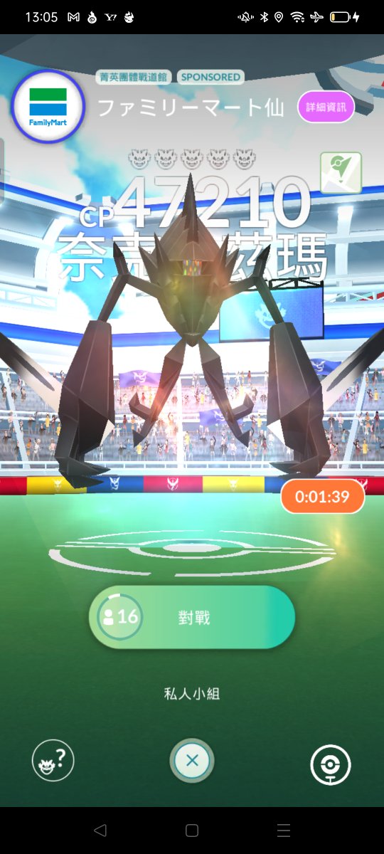 今回でレイド配布最後となります。
17時まで1時間ほどネクロズマのレイドをやります！！ フレンドコード「2857 3653 4226」
もしかしたら最後の方に送ってくれた方は招待できないかもです。m(_ _)m 
#ポケモンgo #ネクロズマ #招待 #goフェス