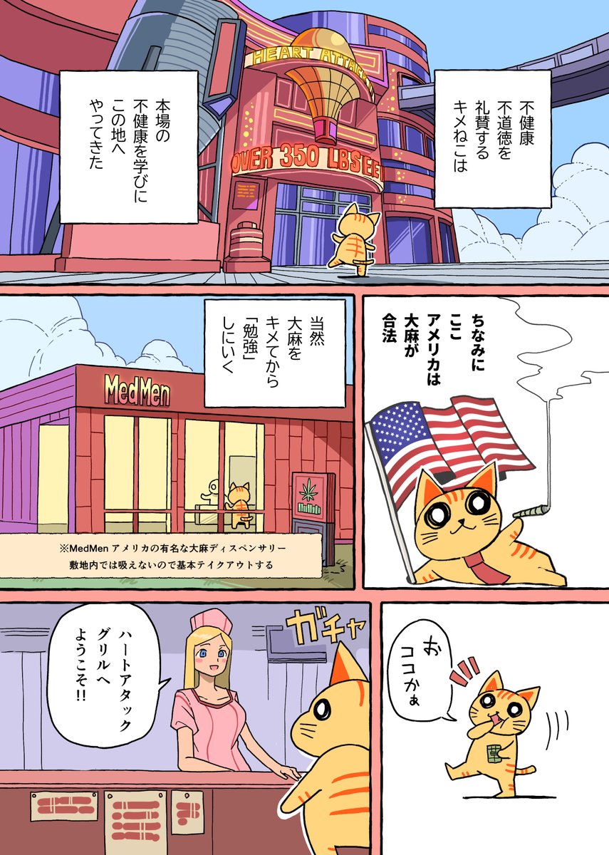 心  臓  発  作  バ  ー  ガ  ー  か  ら  逃  げ  る  な