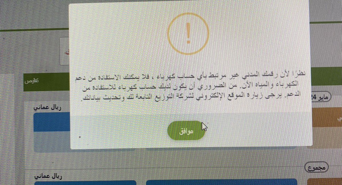 الى شركه نماء لين متى هذا الشي من السنه الماضيه يتم تحديث في النظام ولين اليوم ماتحدث