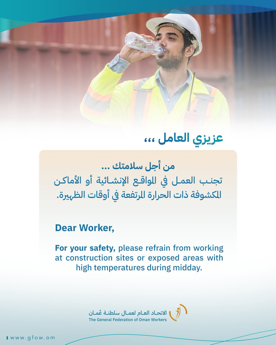 gfow_om's tweet photo. عزيزي العامل، من أجل سلامتك ...

Dear Worker, for your safety, please follow this guideline. https://t.co/bI1u2LPDC9