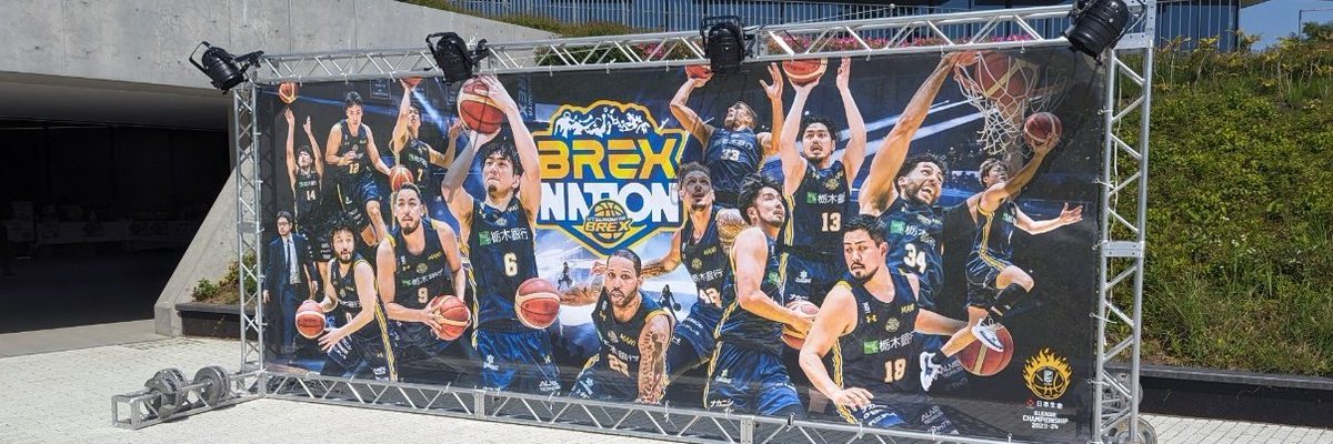 ln103tbw's tweet photo. ブレックスがきっかけで新しい出会いもあり、一緒に観戦するなど充実したシーズンを過ごせました😆
来シーズンも全力黄援します！
#2024ブレックスの思い出 https://t.co/p7SnNQXQLn