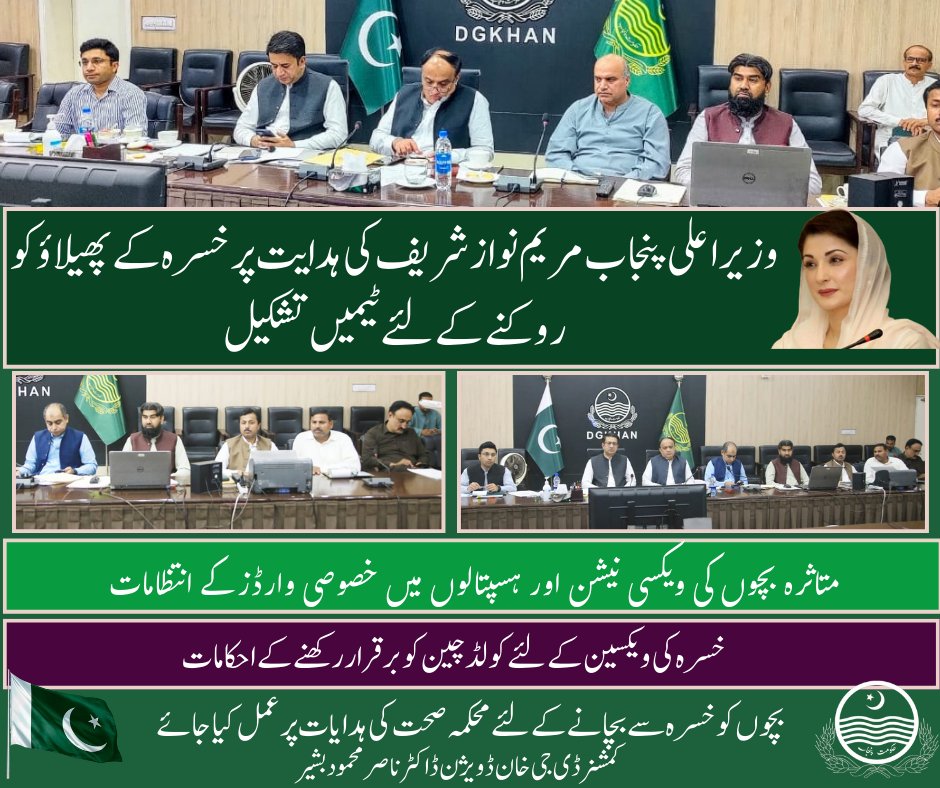 Commissioner D.G.Khan Division tweet media