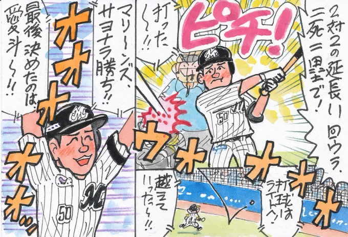 6月1日 ロッテ対阪神より
マリーンズ、11連勝!!
サヨナラ打を放ったのは、現役ドラフトで
入団したこの人!
よかったですね～!
#愛斗
#千葉ロッテマリーンズ 