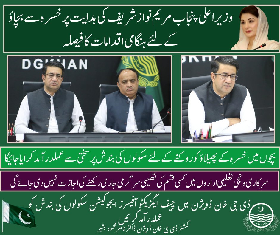 Commissioner D.G.Khan Division tweet media