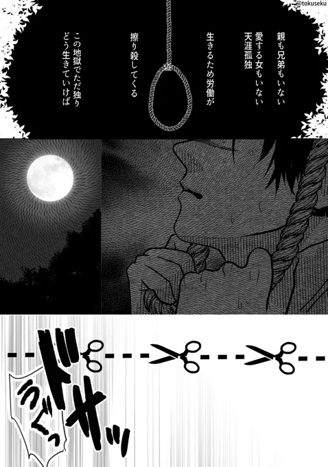 社畜と山の弟 
