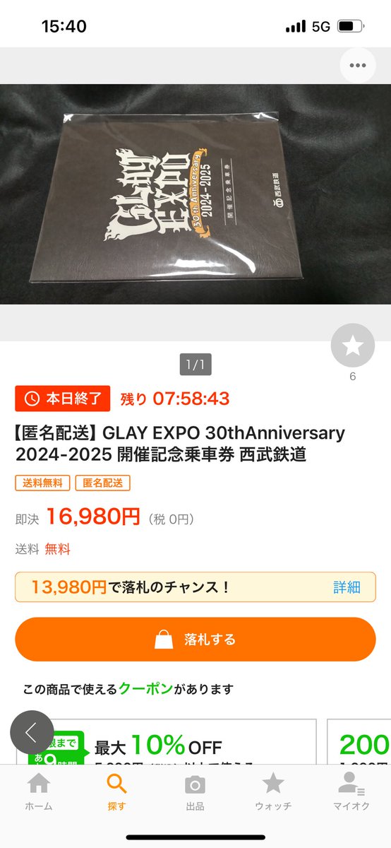 Chloe_901's tweet photo. 転売目的の人いるよねぇ。電車命の我が子がどうしても欲しいグッズ。8日、6:30ごろから並んでも買えない確率が高いよね。数量限定のものは1人に一個にして欲しいね。 https://t.co/yKB0a45ThF