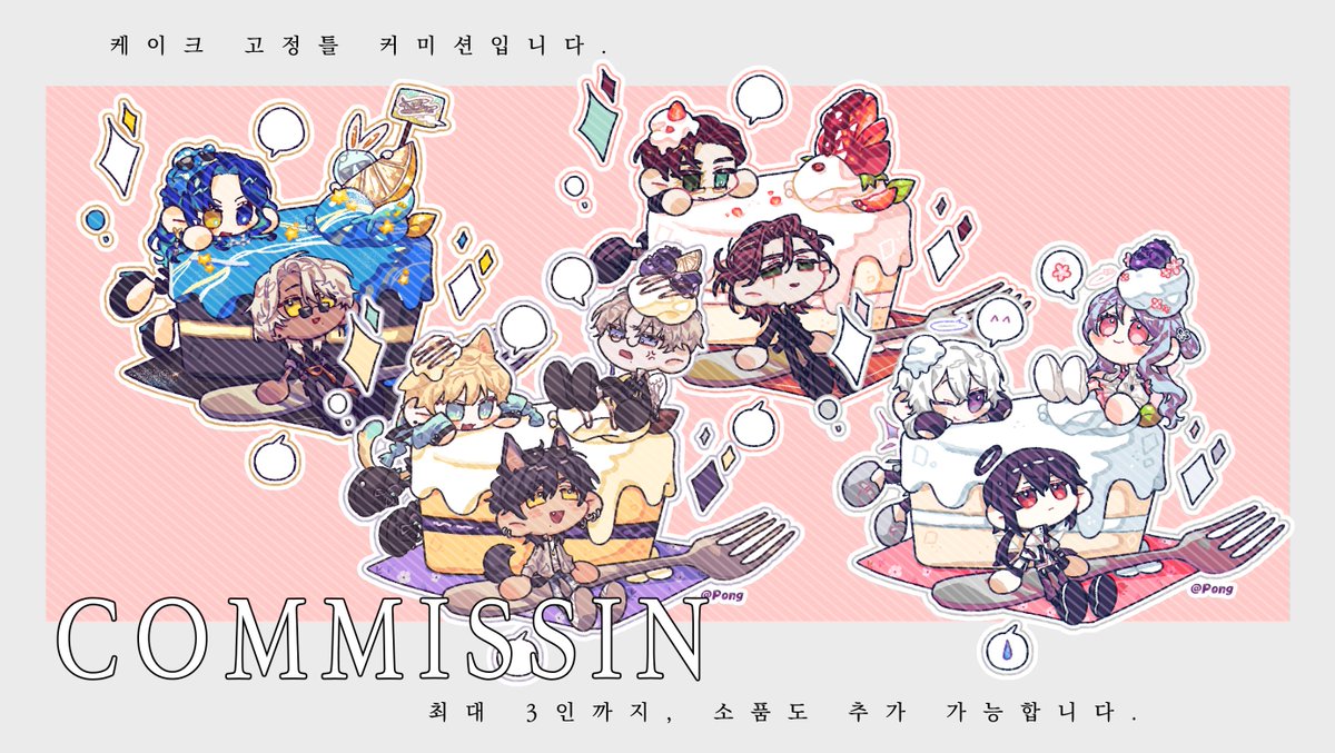 Moom_Commission's tweet photo. [ RT =❤️ ]  

케이크와 스모어에 차곡차곡!
귀엽게 봐주시면 감사하겠습니다!
또한 크레페가 추가되었습니다. 편한 쪽으로 와주세요!

문의 및 신청 - https://t.co/rIPnC34ehY
타입 안내 - https://t.co/h2eKVtfDZg
크레페 - https://t.co/9ZsUxOdX48 https://t.co/mYuUMO1xi3