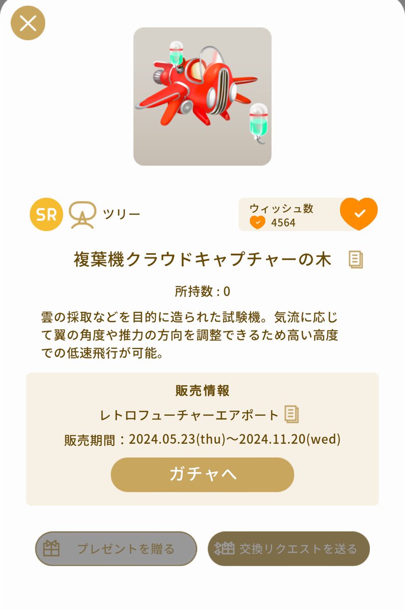 掲示板だとなかなか交換が見つかりそうにないので、ここでも探させて