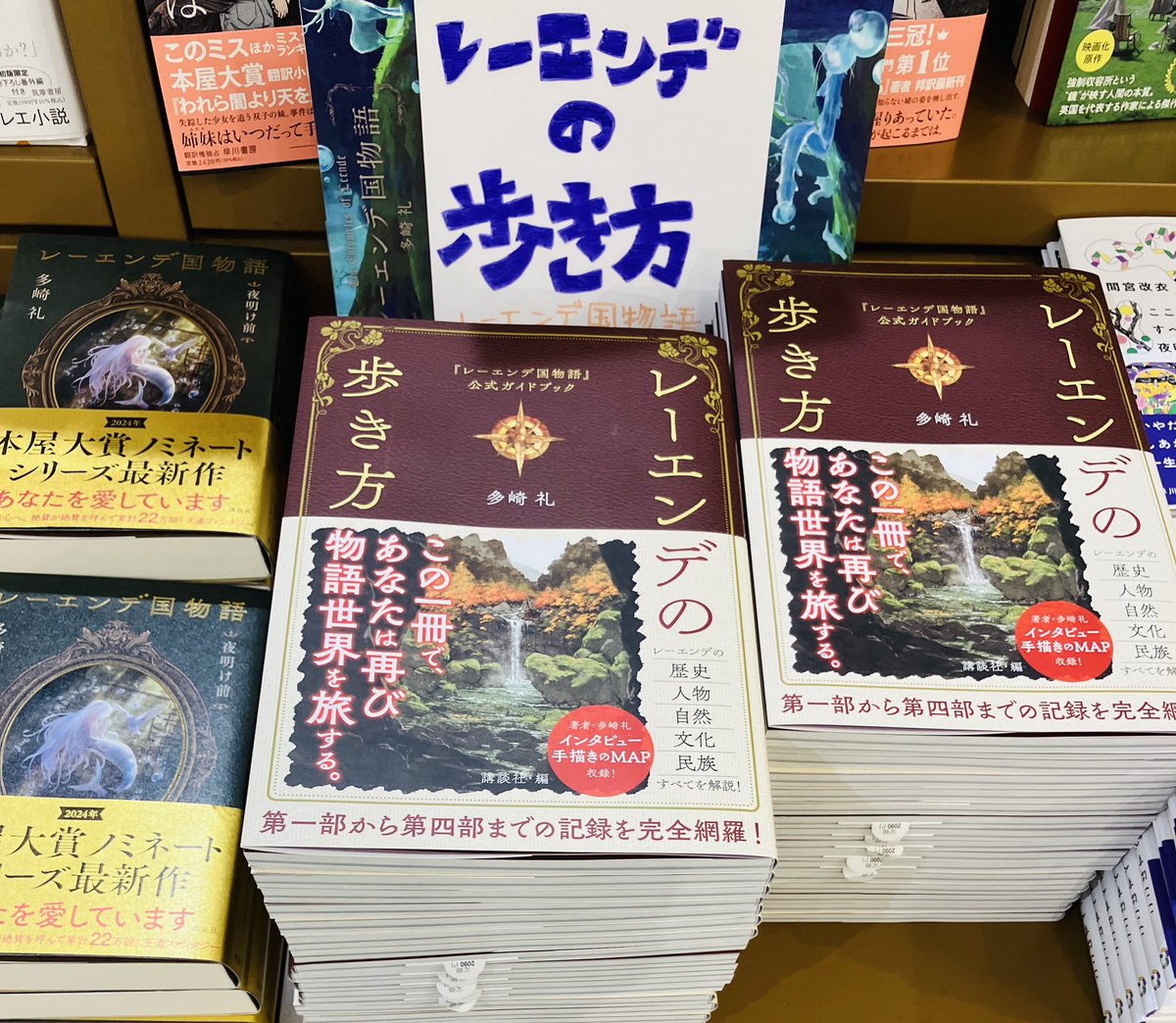 文芸】 👀ファン必見👀 あのファンタジー世界に飛び込もう