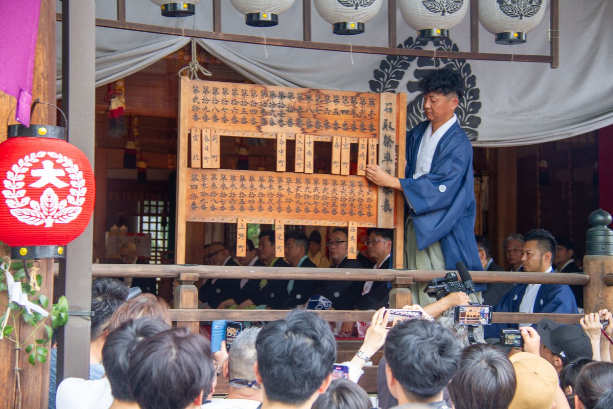 kuwana_city's tweet photo. 本日、ユネスコ無形文化遺産に登録されている「石取祭」の本楽の渡祭順を決める御籤占式が春日神社で行われました😄
今年も40台全ての祭車が参加します‼️
1番手を務める今年の花車は「吉津屋町」、末番は「寺町」に決まりました✨石取祭は8月3日㈯、4日㈰に開催です😆今からとても楽しみですね🎵 https://t.co/NDB8nwUhLg