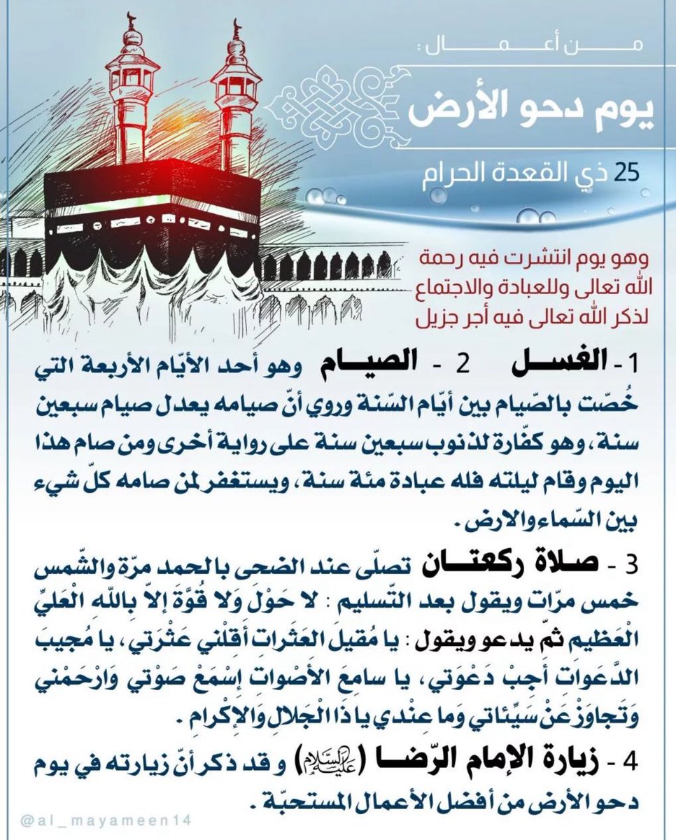 كلامكم نور (@kalamokomnoor) on Twitter photo 