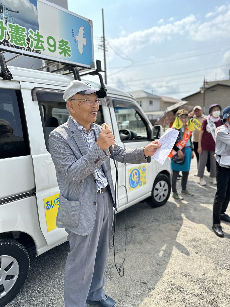 #あいち平和行進 3日目

安城市での集会
行進実行委員会宮川さん

安城市は、DVDつるにのってを購入し上演するとのこと

平和事業の前進をつくっている

#2024平和行進 #核兵器なくそう #核兵器禁止条約に参加の日本を #核兵器禁止条約