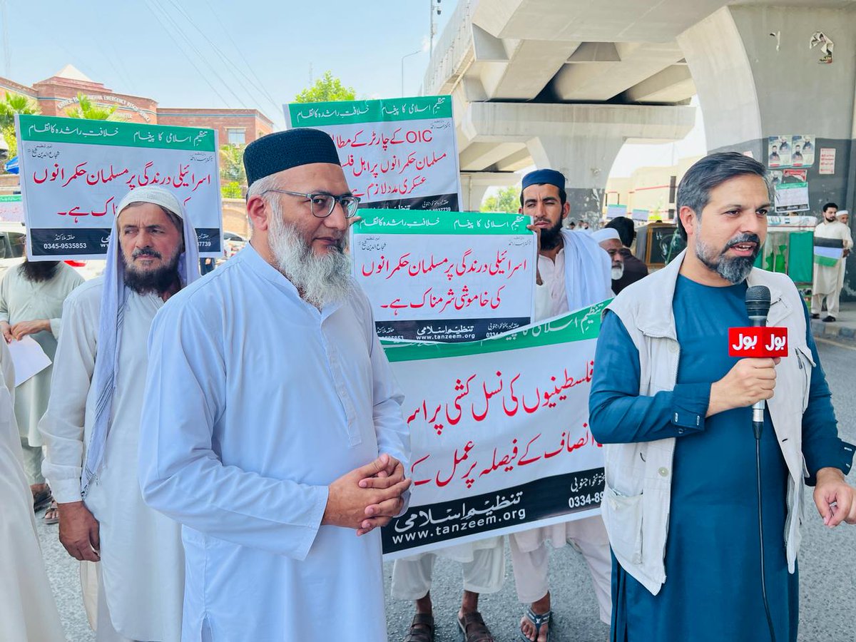 tanzeemorg's tweet photo. السلام علیکم ورحمتہ اللہ وبرکاتہ
تنظیم اسلامی کے زیر اہتمام رفح میں اسرائیلی درندگی کے خلاف احتجاجی مظاہرے
والسلام
#rafahonfre
#GazaGenocide
#IsraelIsATerroristState https://t.co/HVlIc66KYE