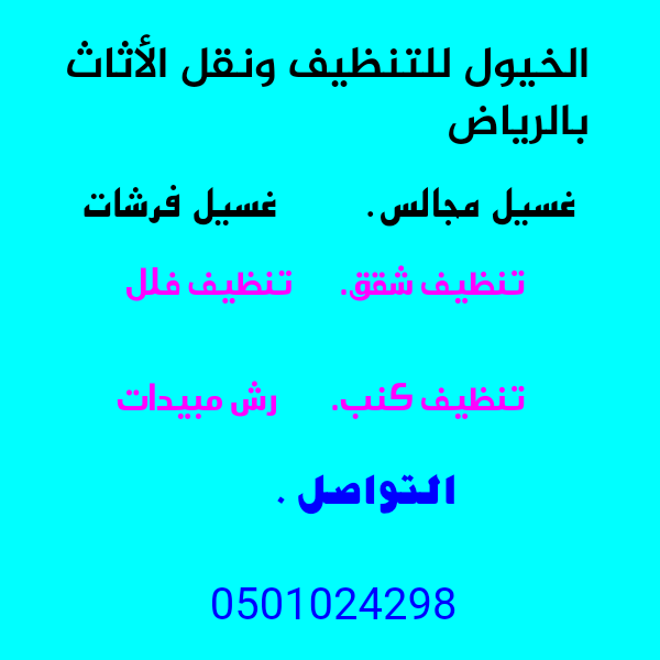 reciclajesmp's tweet photo. #شركة _تنظيف_غسيل_مكيفات_بالرياض
https://t.co/poQX9Z7ll9 https://t.co/DHbnEBX0op