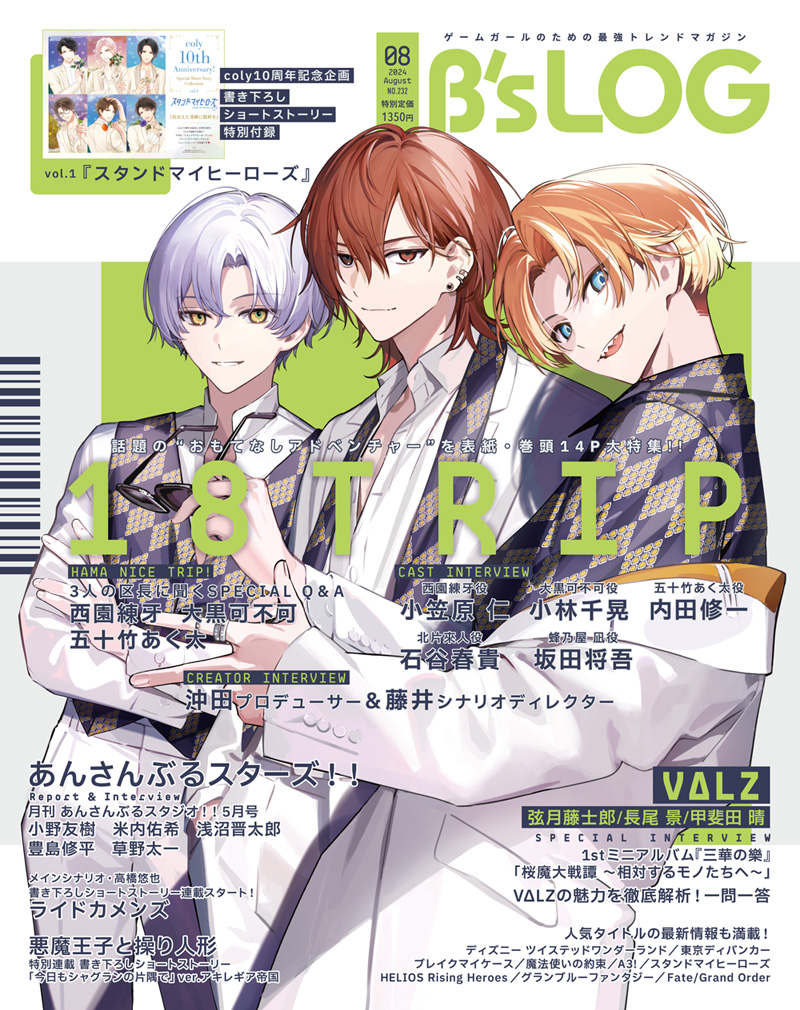 ビーズログ (B's-LOG) on X: 