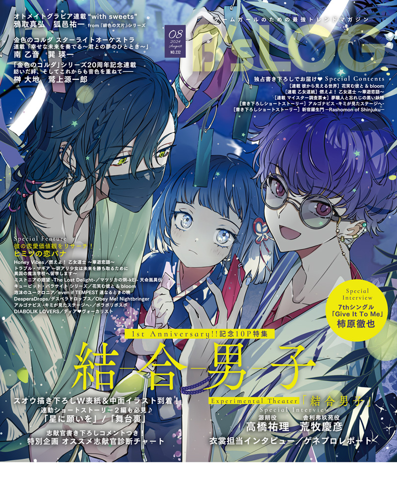 ビーズログ (B's-LOG) on X: ビーズログ (B's-LOG) on X: