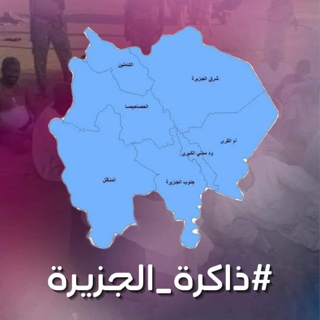 Res_Wadmadani's tweet photo. استمراراً لعمليات القصف الجوى العشوائي التي تقوم بها القوات المسلحة بولاية الجزيرة منذ احتلالها بواسطة مليشيا الجنجويد ، قام الطيران الحربي بشن عدد من الغارات الجوية على قرية "بيكة" غرب مدينة ود مدني، أسفرت عن استشهاد ثلاثة من المواطنين وعدد من الإصابات حسب الرصد الأولى، https://t.co/WDgfOMIXEw
