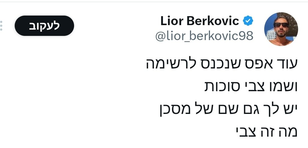יותם זמרי | Yotam zimri tweet media