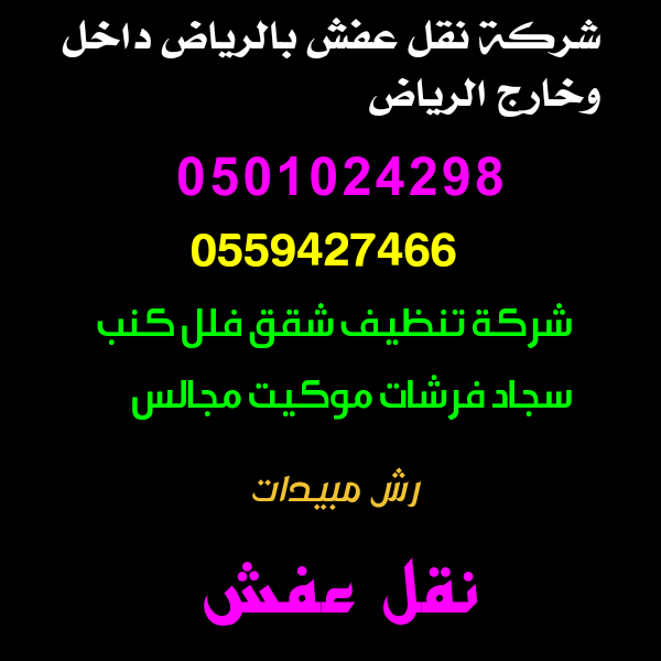 reciclajesmp's tweet photo. #شركه _رش_مبيدات_بالرياض 
#شركة_غسيل_مكيفات_سبلت_مخفي_دولاب https://t.co/Ph4zpvI7tz