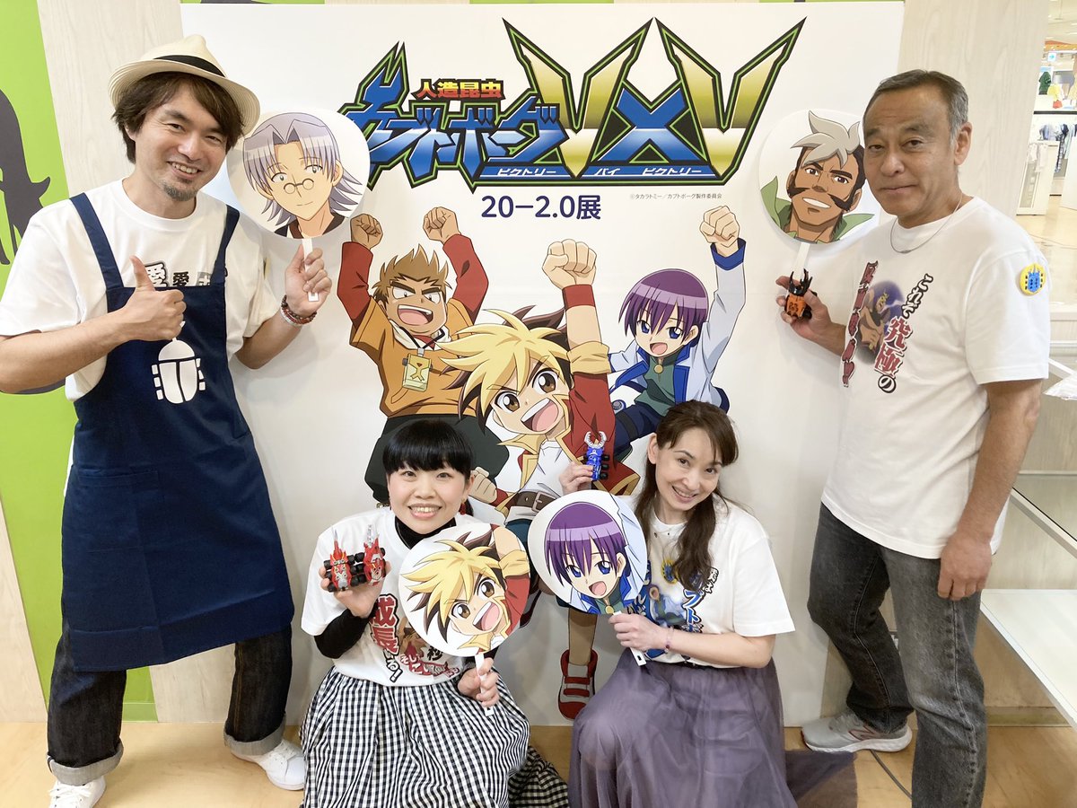 人造昆虫カブトボーグVxV 【公式】 (@KabutoborgVxV) / Posts / X