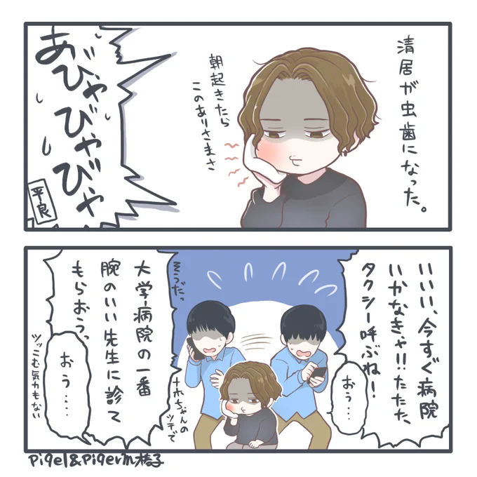 君の虫歯菌になりたい(椿子)
🐥👑 